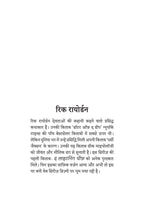 Percy Jackson | पर्सी जैक्सन By Rick Riordan