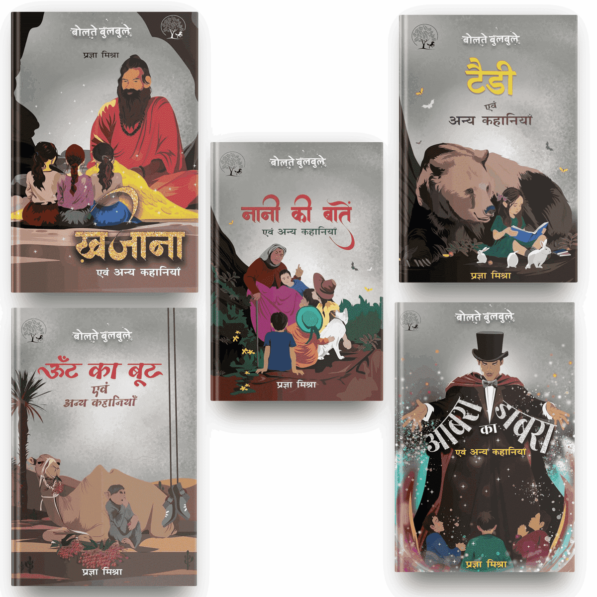 Pragya Mishra's Magical Tales Combo | प्रज्ञा मिश्रा की जादुई कहानियो��