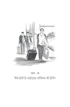 Bharat Darshan | भारत दर्शन