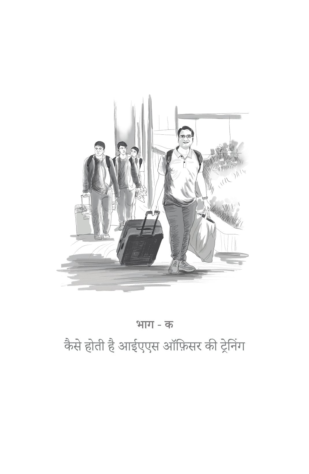 Bharat Darshan | भारत दर्शन