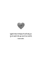 Mohabbat Ki Dukaan | मोहब्बत की दुकान