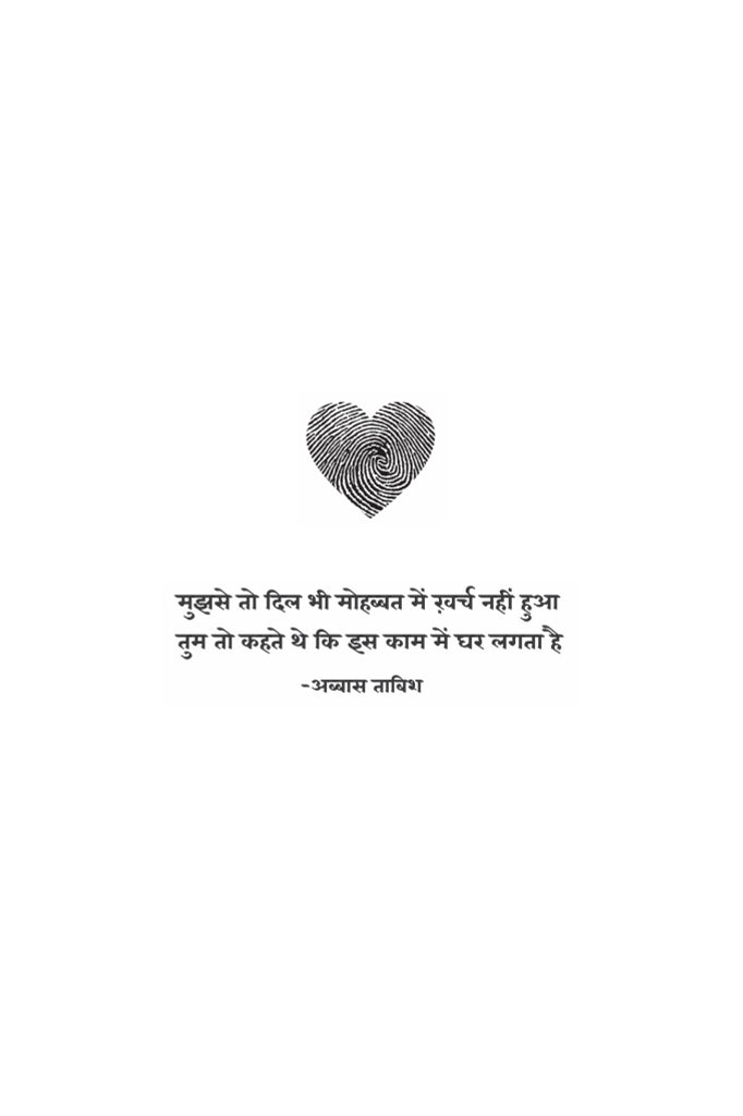 Mohabbat Ki Dukaan | मोहब्बत की दुकान