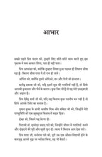 Life Skills for Career | लाइफ़ स्किल्स फ़ॉर करियर By Sushil Kumar Pare