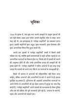Manohar Kahaniyan | मनोहर कहानियां By Paresh Nath