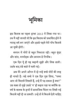 Aatanki Mor | अंताकी मोर