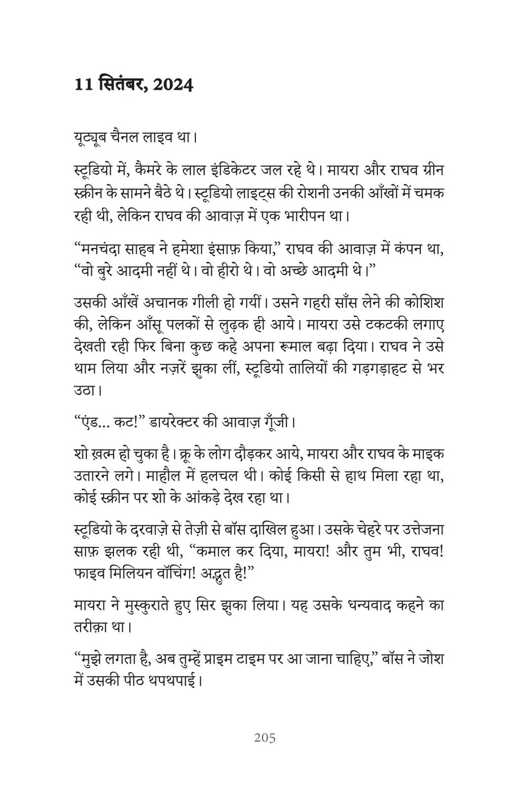 Berozgaar Engineer aur Gungi Gun ka Insaaf | बेरोज़गार इंजिनियर और गूंगी गन का इंसाफ़