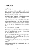 Berozgaar Engineer aur Gungi Gun ka Insaaf | बेरोज़गार इंजिनियर और गूंगी गन का इंसाफ़