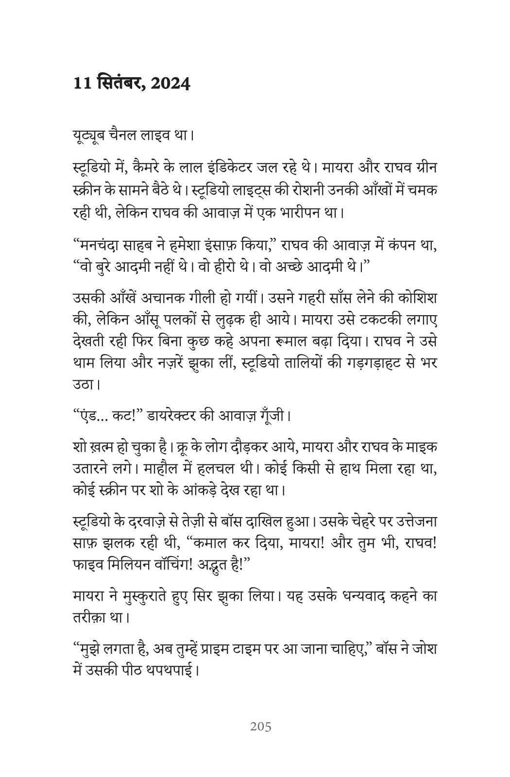 Berozgaar Engineer aur Gungi Gun ka Insaaf | बेरोज़गार इंजीनियर और गूंगी गन का इंसाफ़ By Vishwas Sharma