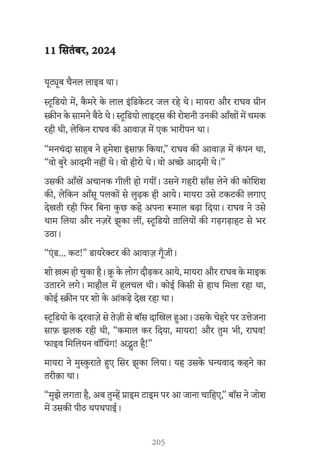 Berozgaar Engineer aur Gungi Gun ka Insaaf | बेरोज़गार इंजिनियर और गूंगी गन का इंसाफ़