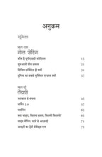 Look Around | लुक अराउंड By Vijender Chauhan
