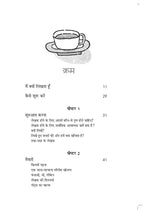 Lekhak Kaise Banein | लेखक कैसे बनें By Ruskin Bond
