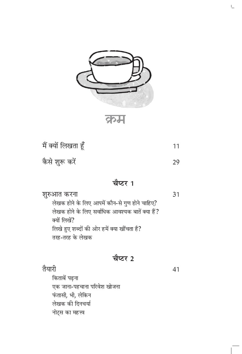 Lekhak Kaise Banein | लेखक कैसे बनें By Ruskin Bond