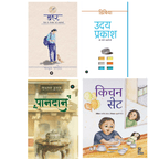 Family Reading Pack | Muhar + Dibiya + Paandaan + Kitchen Set – A Book Collection for the Whole Family