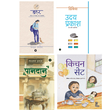 Family Reading Pack | Muhar + Dibiya + Paandaan + Kitchen Set – A Book Collection for the Whole Family
