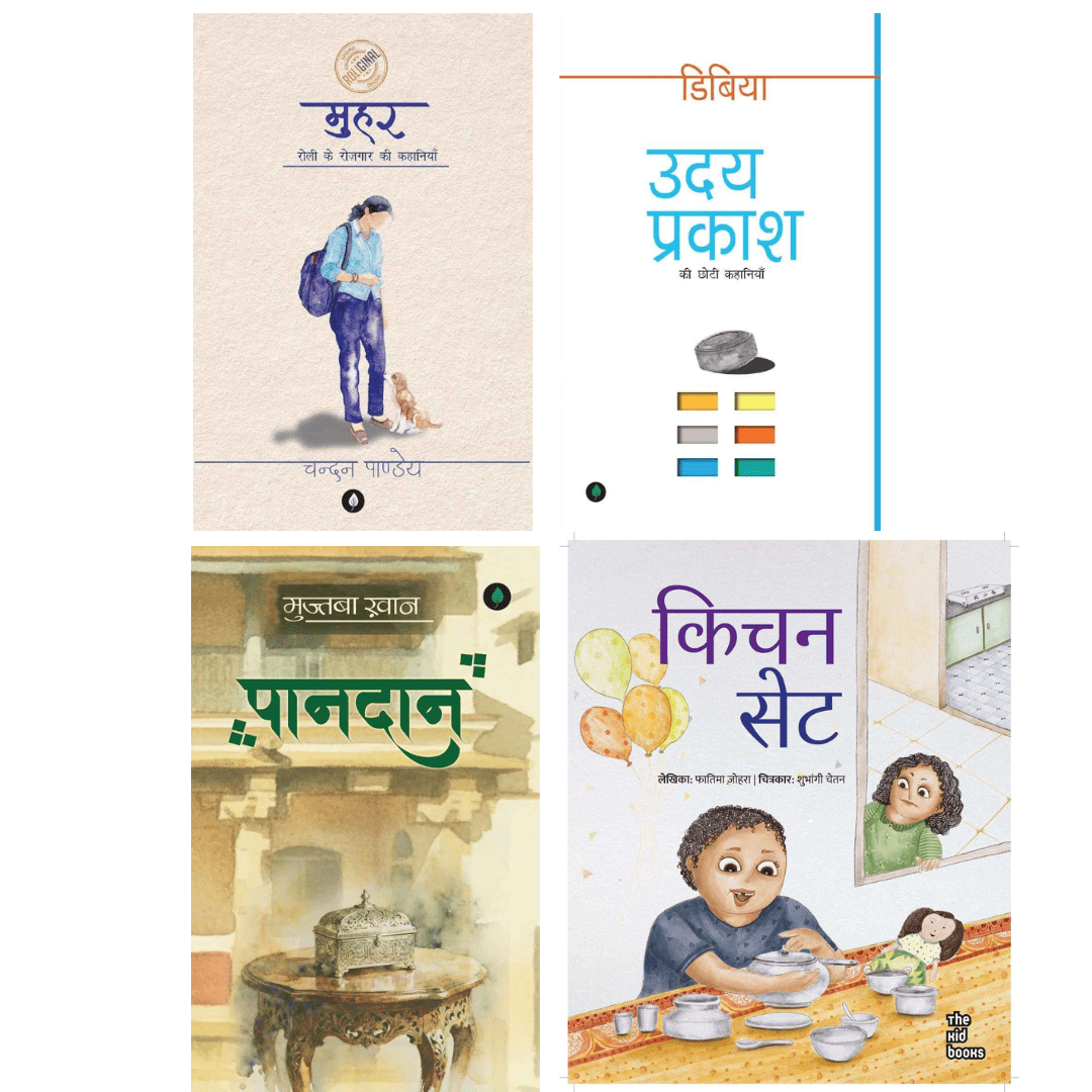 Family Reading Pack | Muhar + Dibiya + Paandaan + Kitchen Set – A Book Collection for the Whole Family