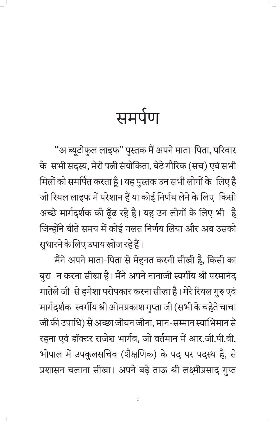 A Beautiful Life by Sachin Gupta - Buy Online India