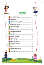 Champak Story Box Bhaag-3 | चंपक स्टोरी बॉक्स भाग-3