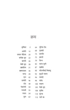 Bhartiya Bhooto ki Ajeeb Dastan-1 | भारतीय भूतों की अजीब दास्ताँ - 1
