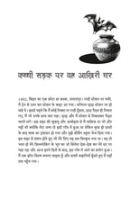 Rail Locomotive Ka Bhoot | रेल लोकोमोटिव का भूत By Sumit Sinha