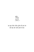 Gillu Ki Nayi Kahani | गिल्लू की नई कहानी By Dr Nidhi Agarwal