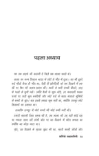 Lala ki Kahani | लाला की कहानी