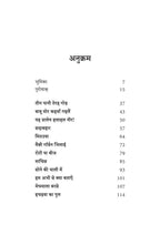 Mithauwa | मिठउवा