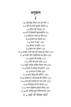 Percy Jackson | पर्सी जैक्सन By Rick Riordan