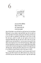 Kabootarbaaz | कबूतरबाज़