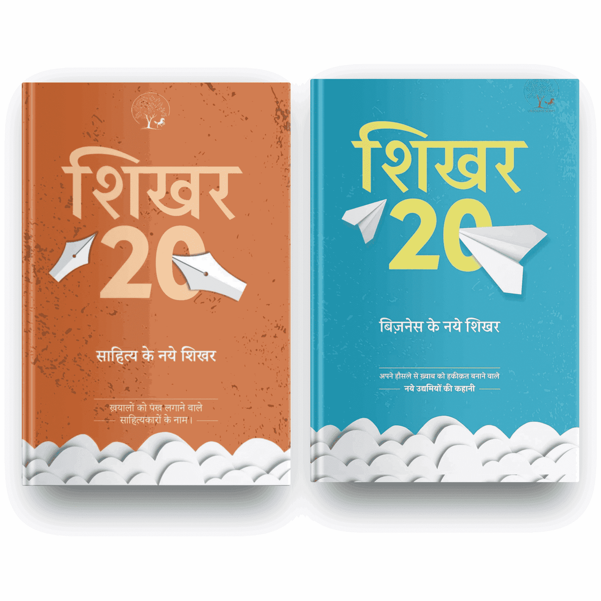 Shikhar 20 Sahitya Ke Naye Shikhar Aur Business Ke Naye Shikhar