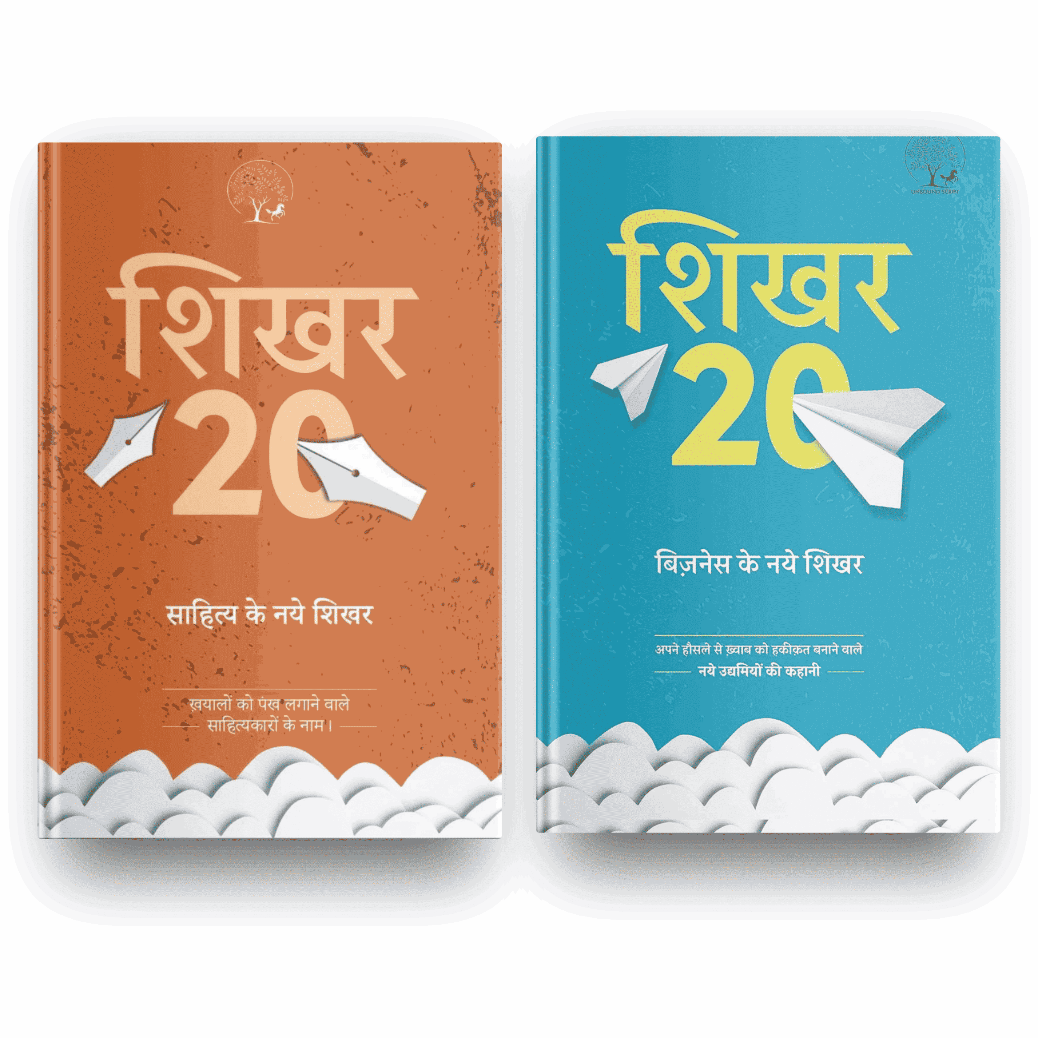 Shikhar 20 Sahitya Ke Naye Shikhar Aur Business Ke Naye Shikhar