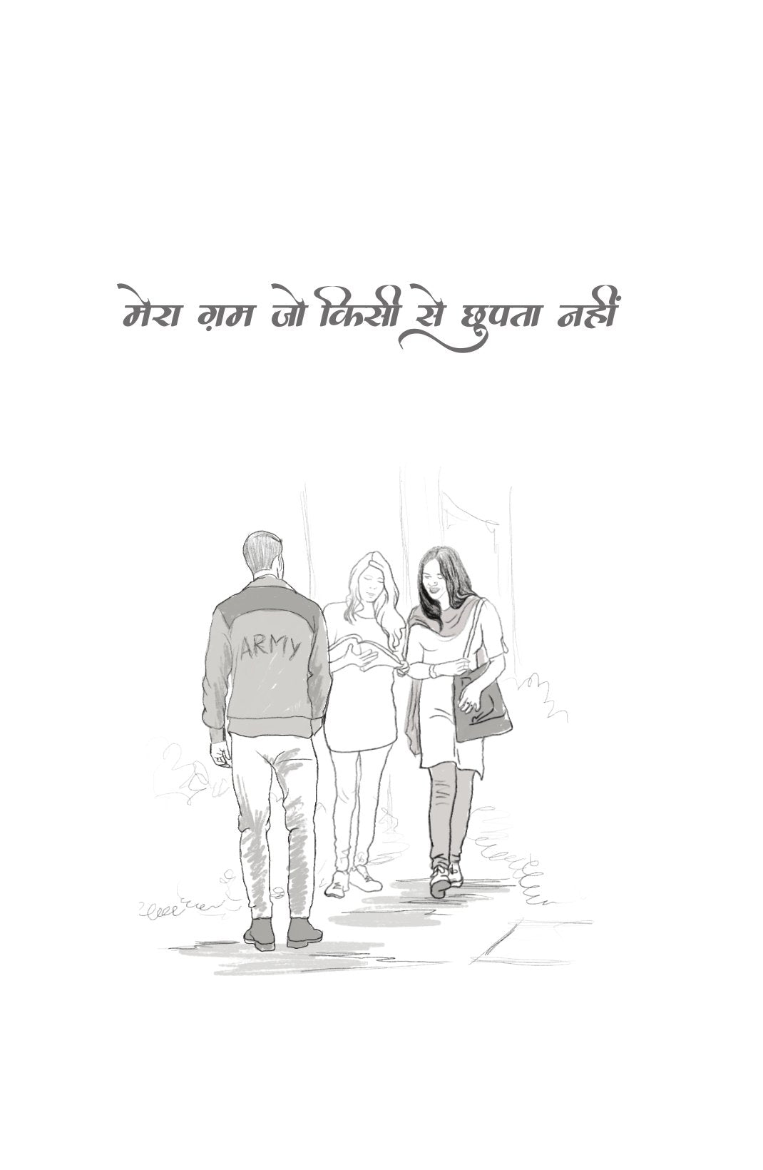 Informer | इनफॉर्मर By Gautam Rajrishi
