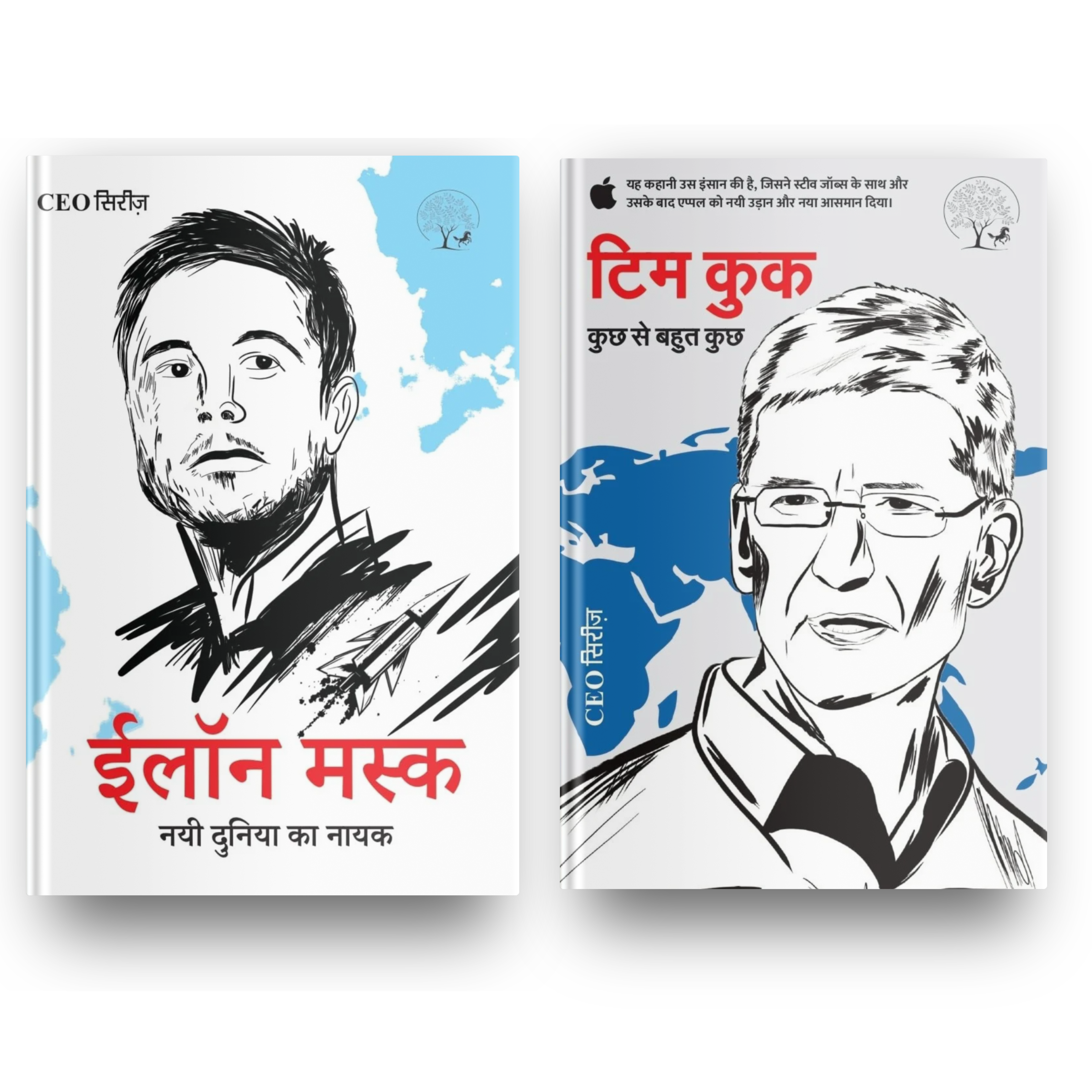 Tim Cook and Elon Musk | टिम कुक और एलोन मस्क