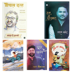 Family Reading Collection | Us Se Muhabbat + Aadat Hai Humko + Ghar Ke Vaaste + Neend Ka Baksa + Chiya Ki Cycle
