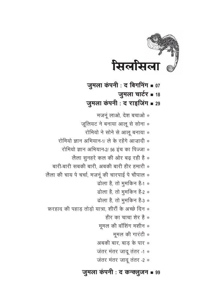 Mohabbat Ki Dukaan | मोहब्बत की दुकान