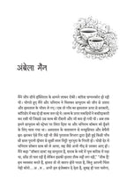 Rail Locomotive Ka Bhoot | रेल लोकोमोटिव का भूत By Sumit Sinha