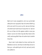 Bhartiya Mahila Vaigyanki | भारतीय महिला वैज्ञानिक