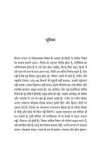 Mithauwa | मिठउवा