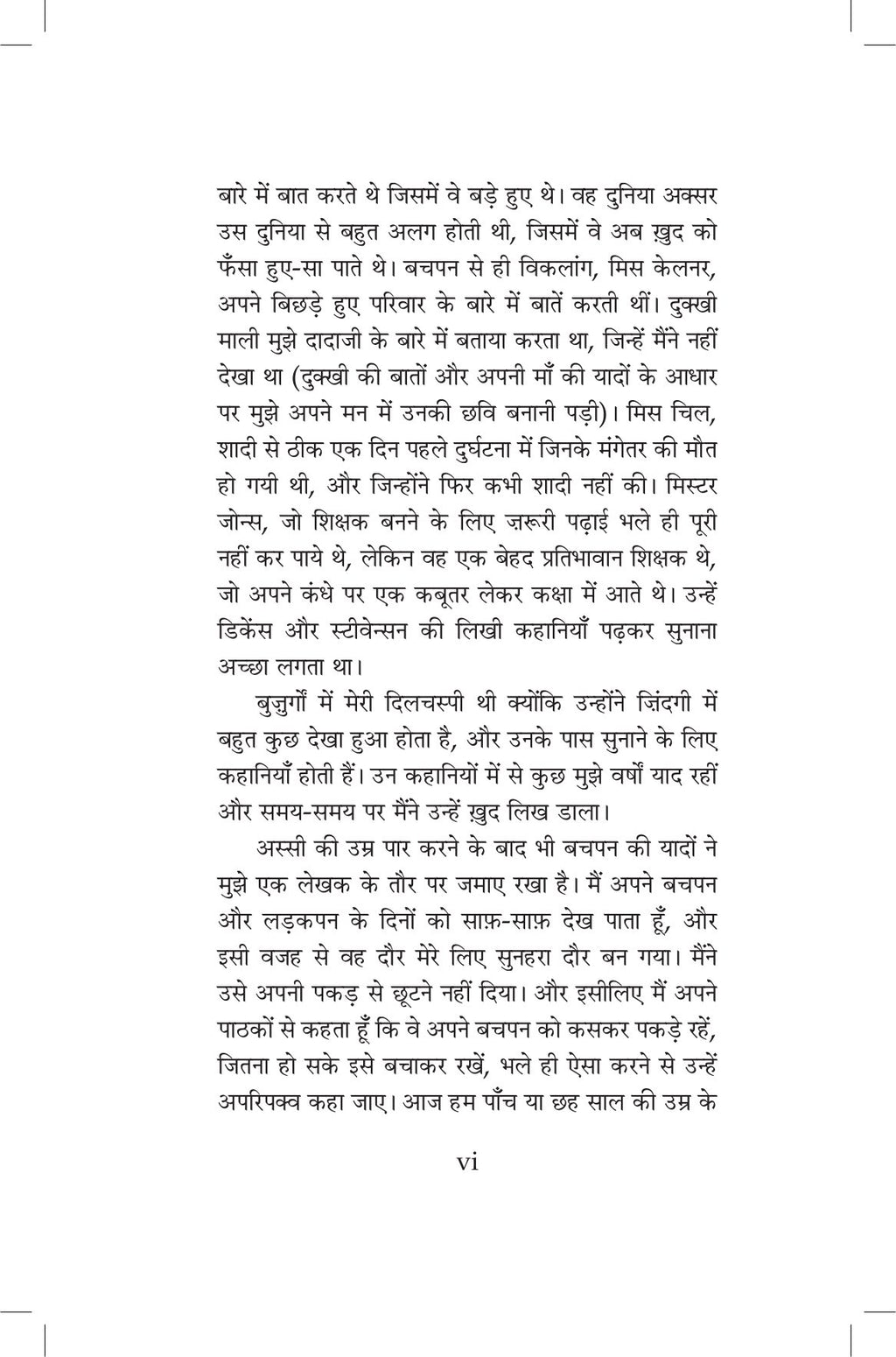 Dada Lade Shuturmurg Se by Ruskin Bond - Hindi Book