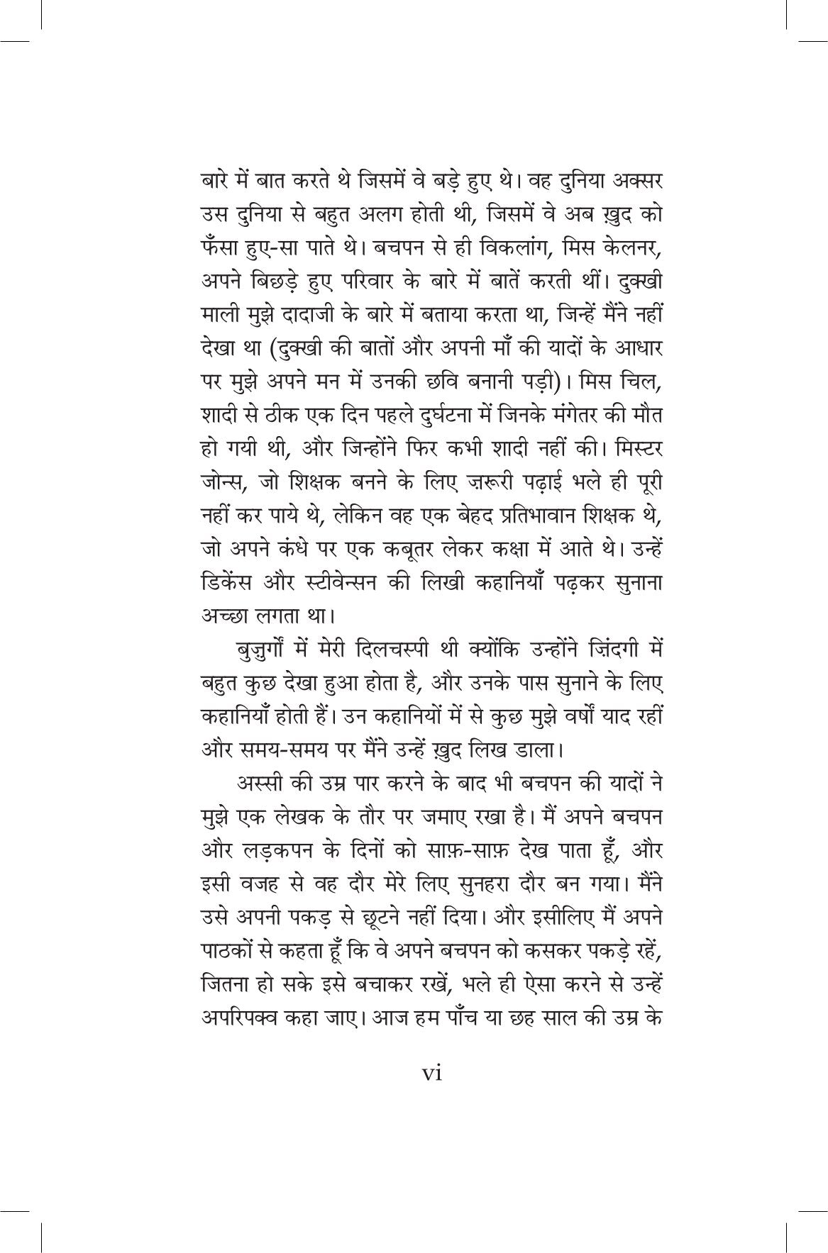 Dada Lade Shuturmurg Se by Ruskin Bond - Hindi Book