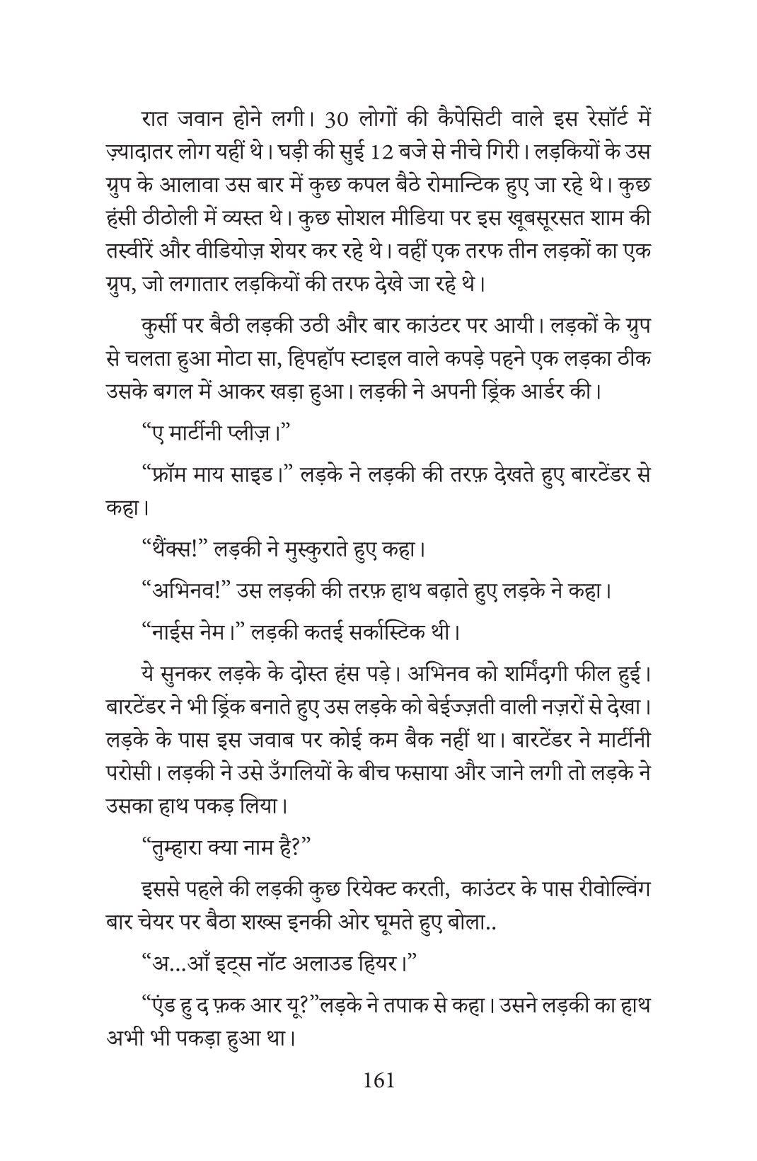 Lucknow Arey tauba | लखनऊ अरे तौबा By Alok Mishra