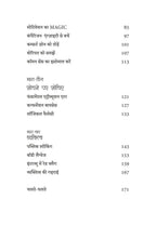 Look Around | लुक अराउंड By Vijender Chauhan