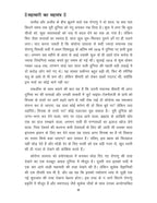 Vigyan Ki Nayi Sadi | विज्ञान की नयी सादी By Chandra Bhushan