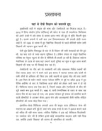 Vigyan Ki Nayi Sadi | विज्ञान की नयी सादी By Chandra Bhushan