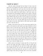 Vigyan Ki Nayi Sadi | विज्ञान की नयी सादी By Chandra Bhushan