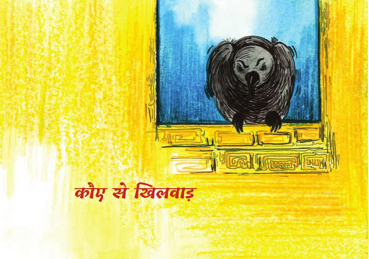 Baal Shri Ram | बाल श्री राम