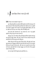 Percy Jackson | पर्सी जैक्सन By Rick Riordan