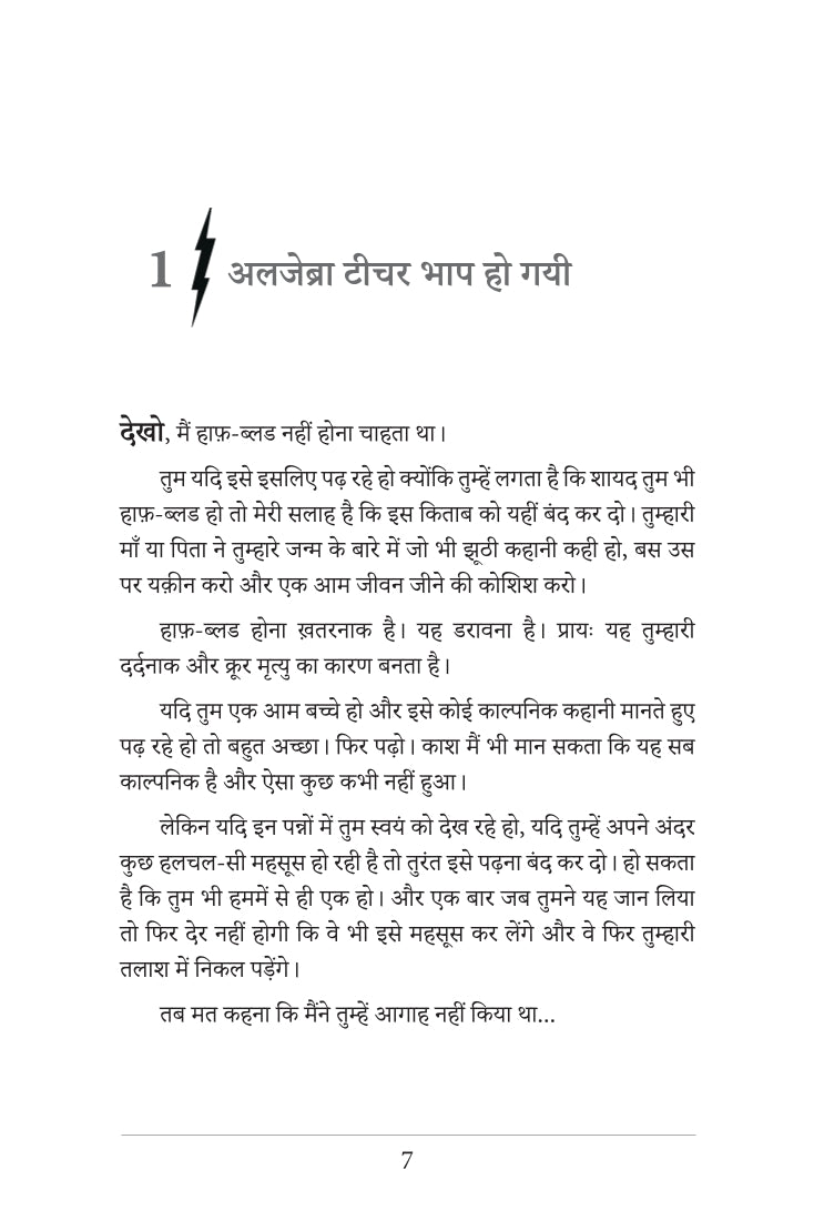 Percy Jackson | पर्सी जैक्सन By Rick Riordan