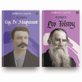Classic Stories Leo Tolstoy and Maupassant