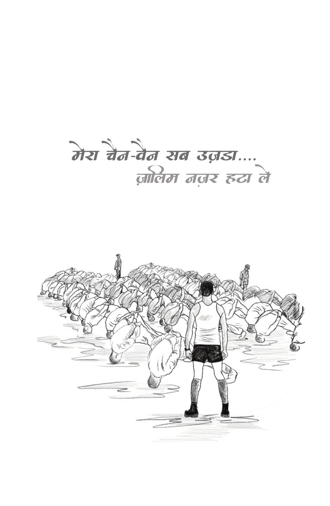Informer | इनफॉर्मर By Gautam Rajrishi