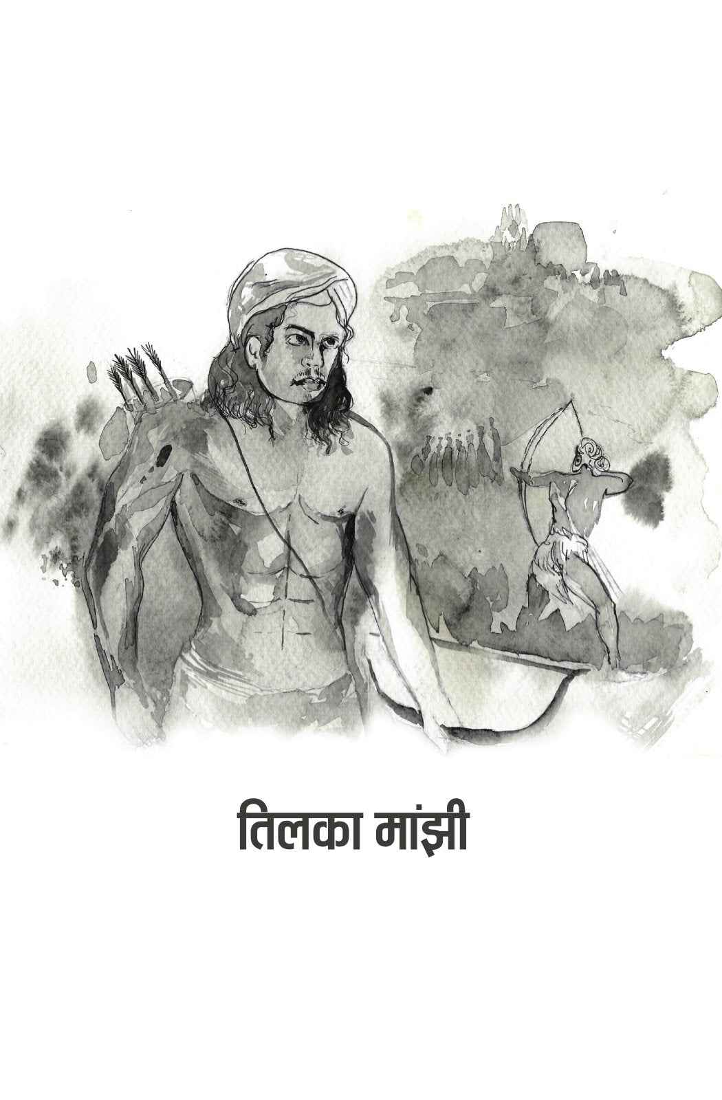 Rashtra Nirman Mein Adivasi | राष्ट्र-निर्माण में आदिवासी By Dr Jitendra Meena